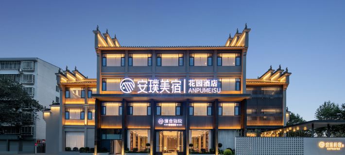 Anhui Meisu Garden Hotel (Ancient City Moat) Xiangyang otelleri