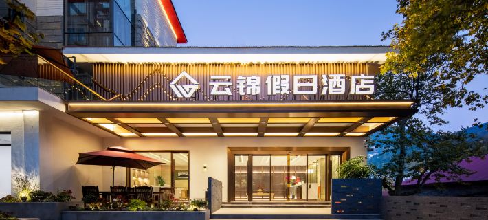 Lushan Yunjin Holiday Hotel (Guling Street) Ξενοδοχεία στην πόλη Λουσάν