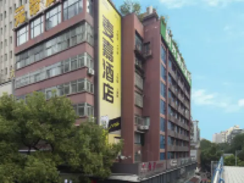 Mcsrh麥嘉·拾趣酒店（貴陽噴水池地鐵站店） 鄰近文昌閣的酒店
