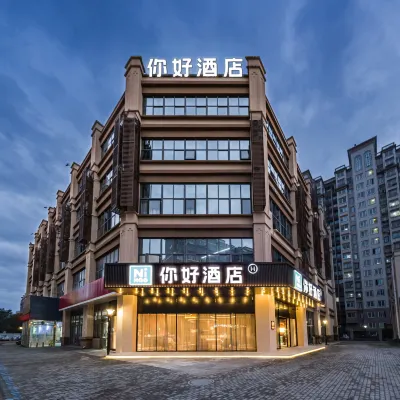 Ni Hao Hotel (Nantong Railway Station Xingfu Subway Station) Hotels near Nantong Railway Station