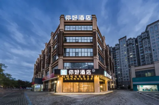 Ni Hao Hotel (Nantong Railway Station Xingfu Subway Station) Hotels near Nantong Forest Safari Park