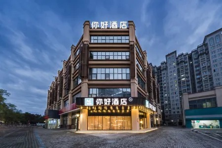 Ni Hao Hotel (Nantong Railway Station Xingfu Subway Station) Отели рядом с достопримечательностью «Beishi Scenic Area»