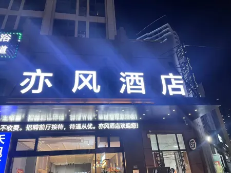 Yifeng Hotel (Provincial Women and Children Nanchang West Station Branch) Отели рядом с достопримечательностью «CPC Nanchang Committee Party School»