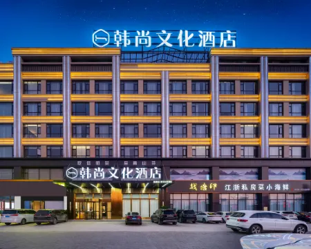 Hanshang Cultural Hotel Hotels in Shangcheng