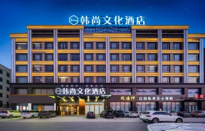 Hanshang Cultural Hotel Hotels in Shangcheng