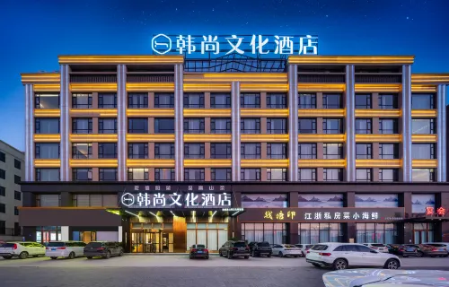 Hanshang Cultural Hotel Hotels in Shangcheng