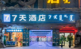 7-day hotel (Alxa Zuoqi Kaiyuan Shopping Plaza Store)