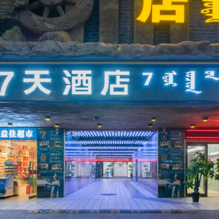 7Days Inn Hotel (Alxa Left Banner Kaiyuan Shopping Plaza)