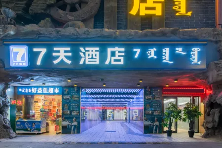 7Days Inn Hotel (Alxa Left Banner Kaiyuan Shopping Plaza) Отели рядом с достопримечательностью «Dingyuanying Ancient Town»