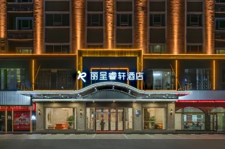 Rezen Select Hotel (Meizhou Wanda Plaza/Hakka Park) Отели рядом с достопримечательностью «Dongshan Academy»