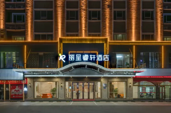 Rezen Select Hotel (Meizhou Wanda Plaza/Hakka Park)
