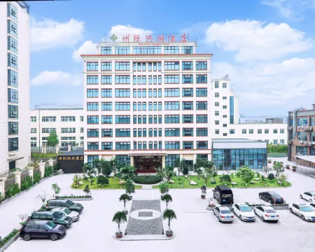 州際洪湖ホテル 瀘県(竜湖湿地公園) 瀘県のホテル