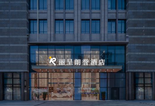 2. 레젠 롱구 호텔..