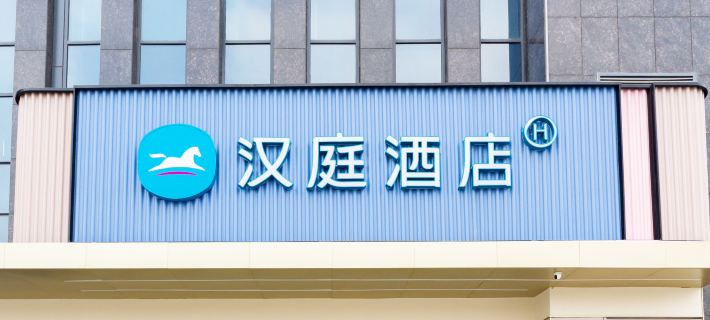 HanTing Hotel (Zouping Luban Building) โรงแรมในโจวผิง