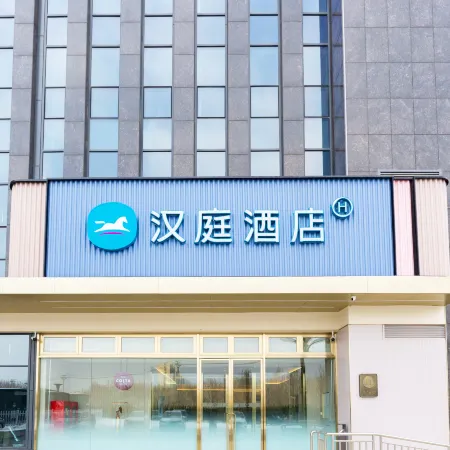 HanTing Hotel (Zouping Luban Building)