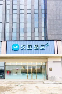 HanTing Hotel (Zouping Luban Dasha)
