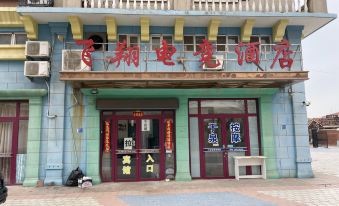 Flying E-sports Hotel (Golden Rock Beach )