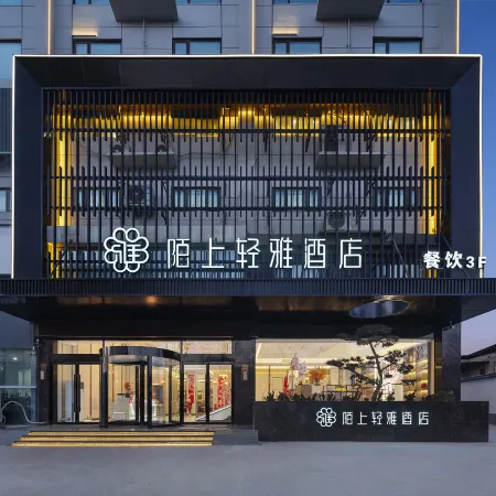 Moshang Qingya Hotel (Kaifeng Railway Station Branch)