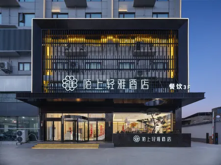 Moshang Qingya Hotel (Kaifeng Railway Station Branch) Отели рядом с достопримечательностью «Kaifeng Gulou Plaza»