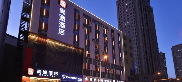 Shangtu Hotel (Changchun Street Vigor City) Hotels in Changchun