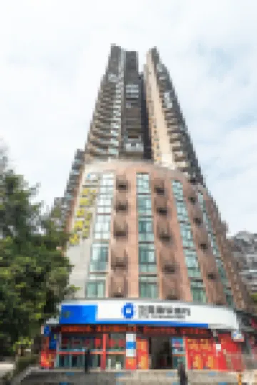 橡樹林酒店（重慶南坪萬達廣場會展中心店） 重慶酒店