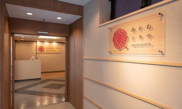 Ginza Capital Hotel Akane