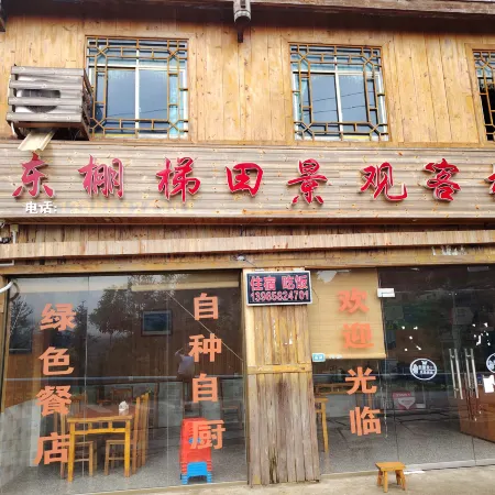 Congjiang Jiabang Dongpeng Terrace View Inn