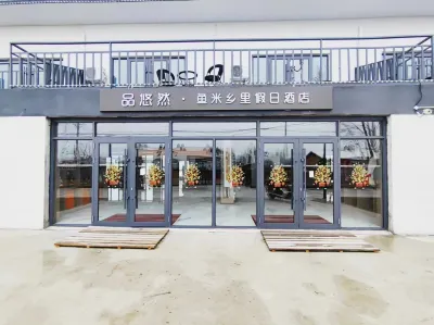 Pinyouran · Yumi Xiangli Holiday Hotel