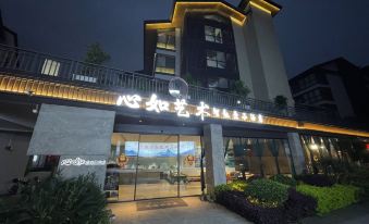 Xinru Art·Smart Parent-child Light Luxury Resort Hotel (Yangshuo Ubud Town Shili Gallery)
