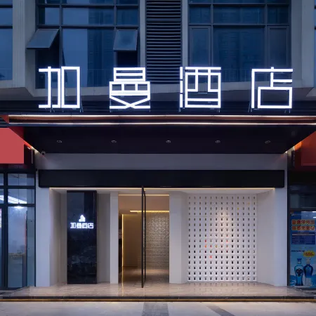 Gaman Hotel (Yongzhou Lengshuitan Wanda Plaza)