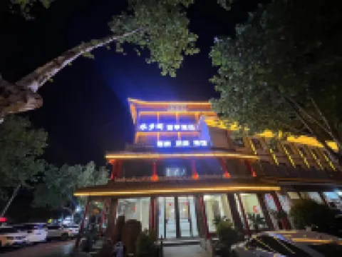 Shuixiangge Zhixiang Hotel (Taierzhuang Ancient City Scenic Area Ximen Gate) Hotels in Zaozhuang