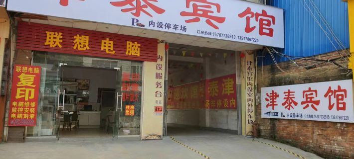 Jintai Hotel Отели в г. Пинлэ