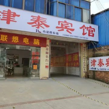 Jintai Hotel