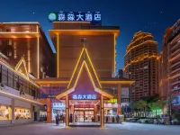 Senmiao Garden Boutique Hotel - Spa