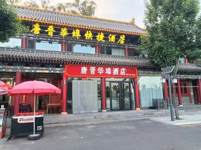 Tangjin Huabu Express Hotel (Taiyuan Jinci Scenic Area Branch) Hotels near Lu Ban Temple