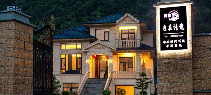 Tonglu Free Qingjing Homestay Hotels in Tonglu