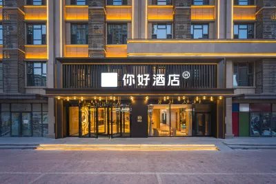 Ni Hao Hotel (Linfen Xizhan) Hotels near Linfen Museum