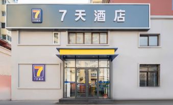 7Days Inn (Qingdao Taitung Pedestrian Street Hisense Bridge Subway Station Branch)