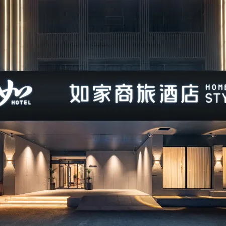 Home Inn Qufu Sankong Scenic Area Kongmiao Branch