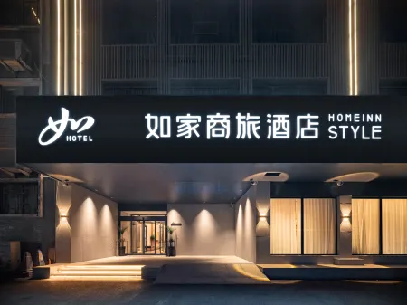 Home Inn Qufu Sankong Scenic Area Kongmiao Branch Отели рядом с достопримечательностью «CPC Qufu Committee Party School»