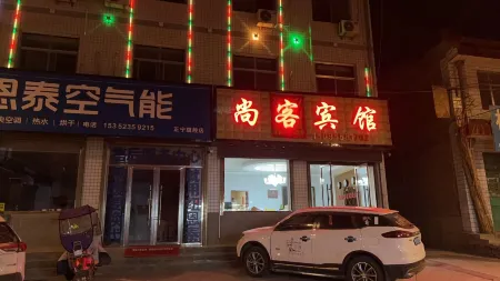 Zhengning Aike Hotel