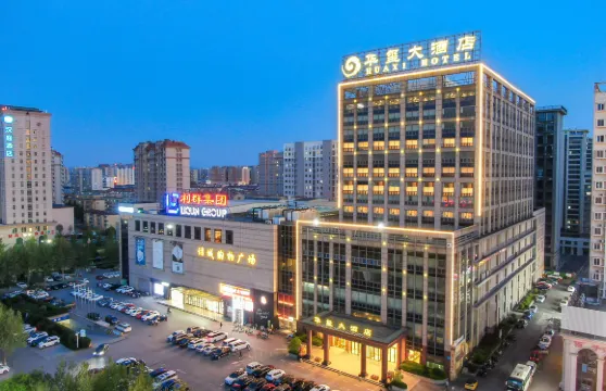 諸城華璽大酒店