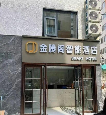 Jintengge Smart Hotel (Beijing Normal University Jishuitan Subway Station) Отели рядом с достопримечательностью «Beijing University of Posts and Telecommunications»