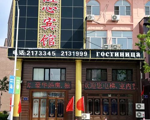 撫遠隨心商務賓館 撫遠酒店