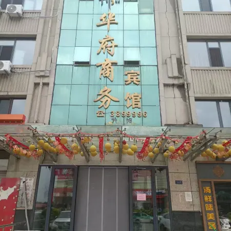BaoQuanLing Huafu Business Hotel