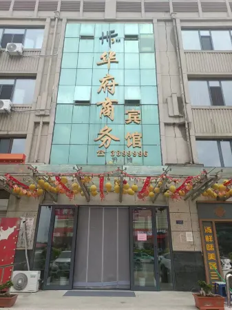 BaoQuanLing Huafu Business Hotel