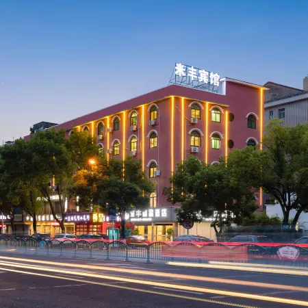 Mifeng Boutique Hotel (Hengdian World Studios Branch)