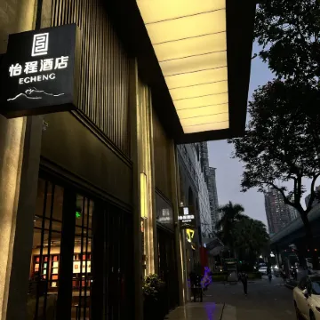 Echeng Hotel (Xiamen Zhongshan Road Pedestrian Street) Отели в г. Сямэнь