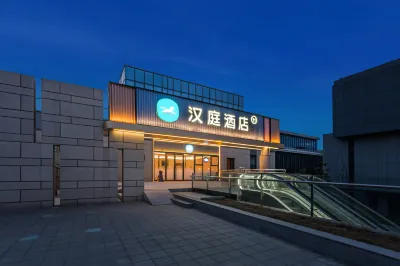 漢庭飯店（濟南黃河大道店） 濟陽區住宿飯店