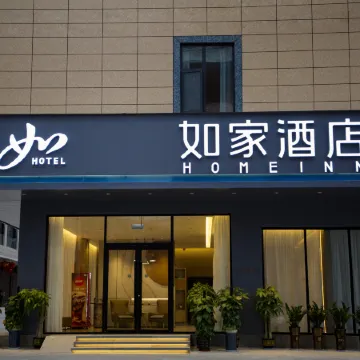 Home Inn NEO (Hechi Du'an High-speed Railway Station)